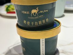 -阿里疆Alijiang·丝路美食·异域风情·清真(长楹天街店)