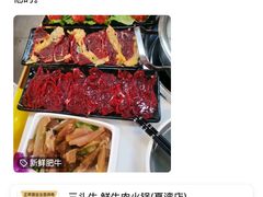 新鲜肥牛-三头牛·潮汕牛肉生蚝火锅 (夏湾店)