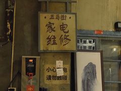 -五马集·海鲜·温州大牌档(黑金冠五马街十字路口店)