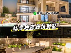 -美的鹭湖森林度假区