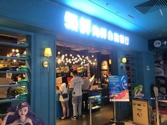 门面-领鲜活海鲜榴莲自助火锅(东门店)