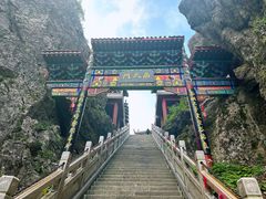 -老君山风景名胜区