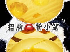 特色蟹粉小笼包-鼎泰丰(环贸店)