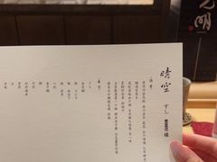 -晴空·日本料理(万象城店)