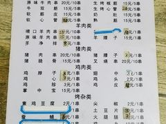 菜单-胖姐涮肚烧烤