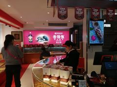 -彭记糕点(龙亭旗舰店)