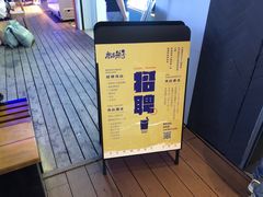 -唐沫茶兮(仓山万达金街店)