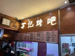 大堂-万记麻辣烫国展总店