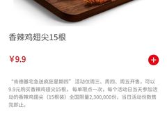 -肯德基(金爵万象店)
