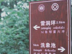 -峨眉山风景名胜区