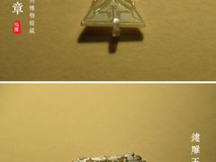-荆州博物馆