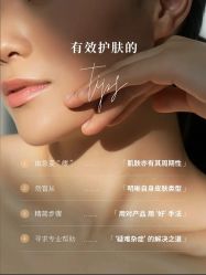 -悦瑢港湾科技美肤芳疗美容