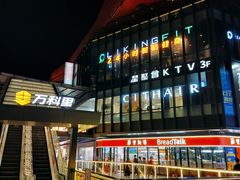 -江燕路万科里