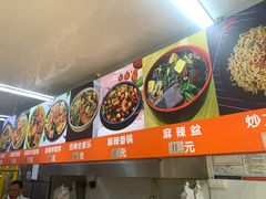 -大江麻辣拌(石油学院店)