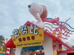 -史努比缤纷世界