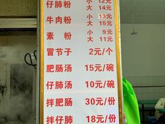 菜单-甘记肥肠粉(马鞍北路店)