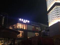 -冰泉豆浆馆(阳朔店)