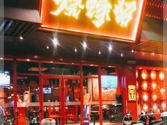 门面-烧蠔帮·生蚝海鲜牌档(观海店)