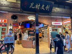 门面-定胜糕小店-蒋顺发