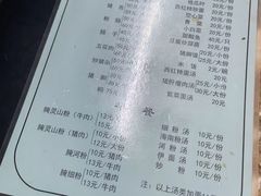 -灵山卢梅燕粉店