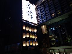 -一豚轩·烧鸟·豚骨拉面(五四路店)