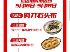 -鑫花溪牛肉米粉(凤凰街创始总店)