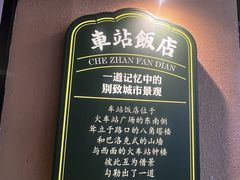 -前海沿·青岛菜(李沧万达店)