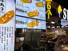 -SUGAR糖薯·章鱼烧(鹏欣水游城店)