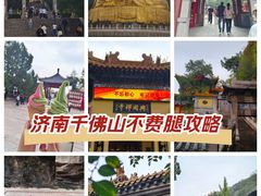 -千佛山风景名胜区