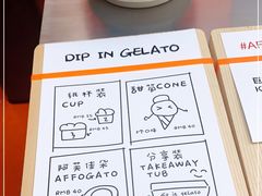 -Dip in Gelato(富民路店)