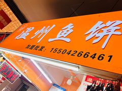 -大连熟食品交易中心
