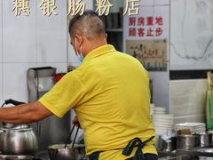 -穗银肠粉店(东川路店)