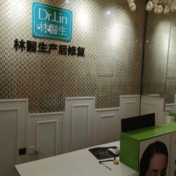 点击看大图 -Dr.林醫生产后修复·超级店(南京江宁同曦店)