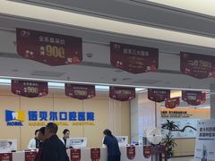 -诺贝尔一诺口腔医院(雁塔院区)