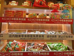 零售区-七町糖果寿司屋(龙洞广工店)