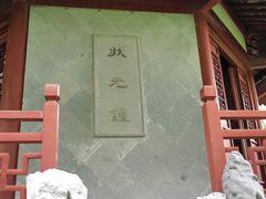 -汇龙潭