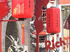 -古文化街旅游区