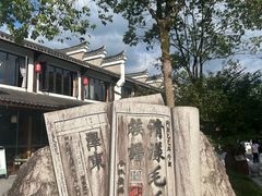 -清漾毛氏文化村