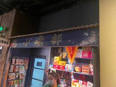 门面-和平菓局(王府井店)