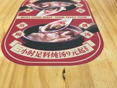 -华记煲仔华·煲仔饭(市桥易发店)