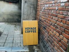 门面-VOYAGE COFFEE(北锣鼓巷店)