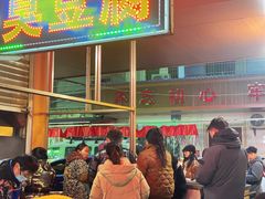 -李字号臭豆腐(总店)