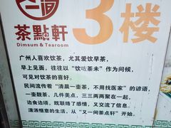 -又一间茶点轩(宝业路店)