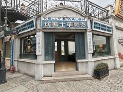 -横店广州街·香港街