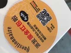 -艾薯夫妇Aysh(福田星河COCOPark店)