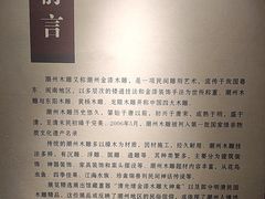 -潮州博物馆