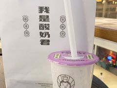 -我是酸奶君(壹方城店)