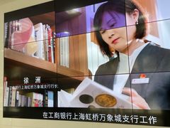 -中国工商银行(上海市松江支行)