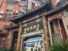 -梅龙镇酒家(南京西路总店)