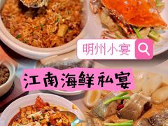 -明州小宴(文化广场店)
